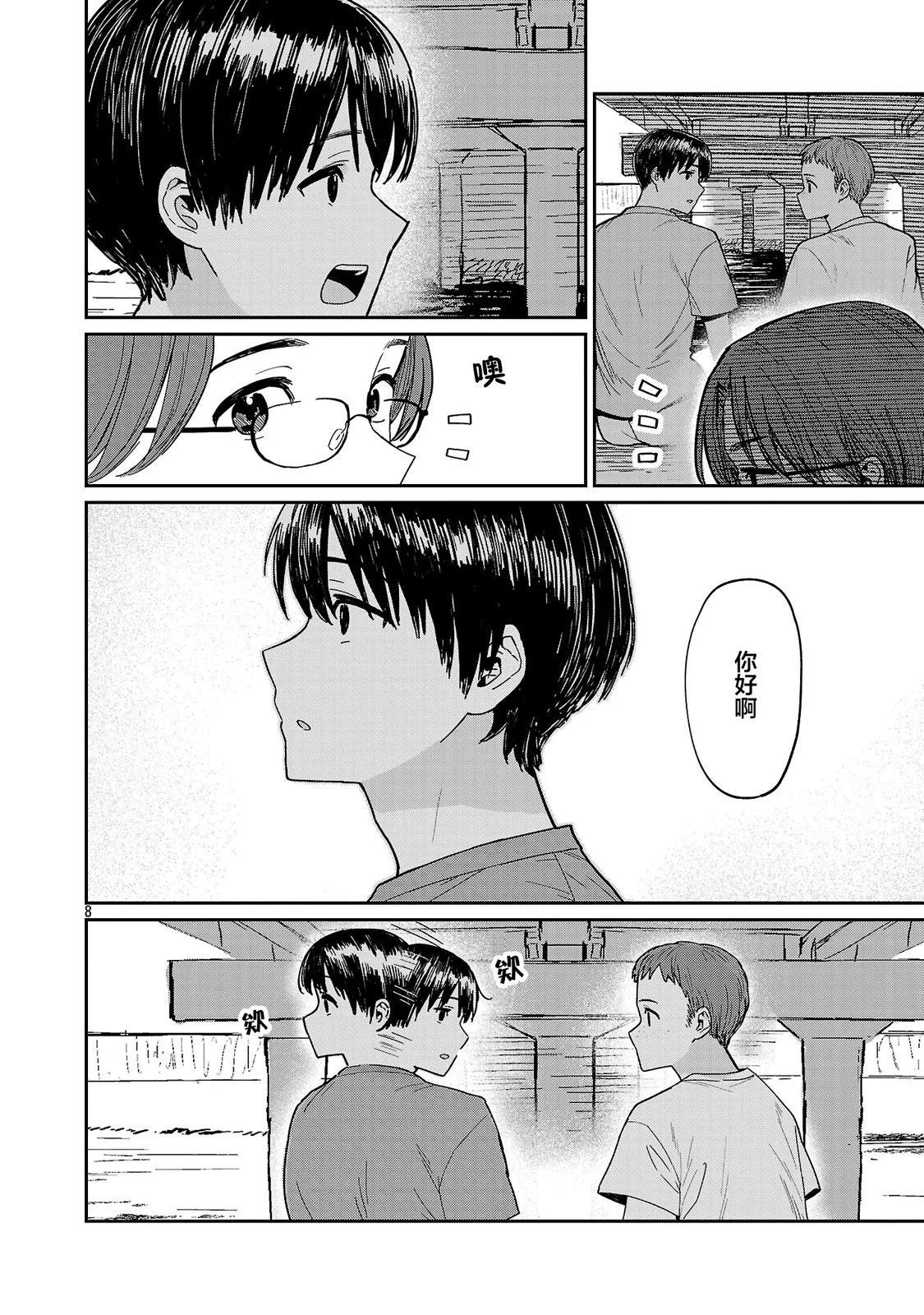 第09话8