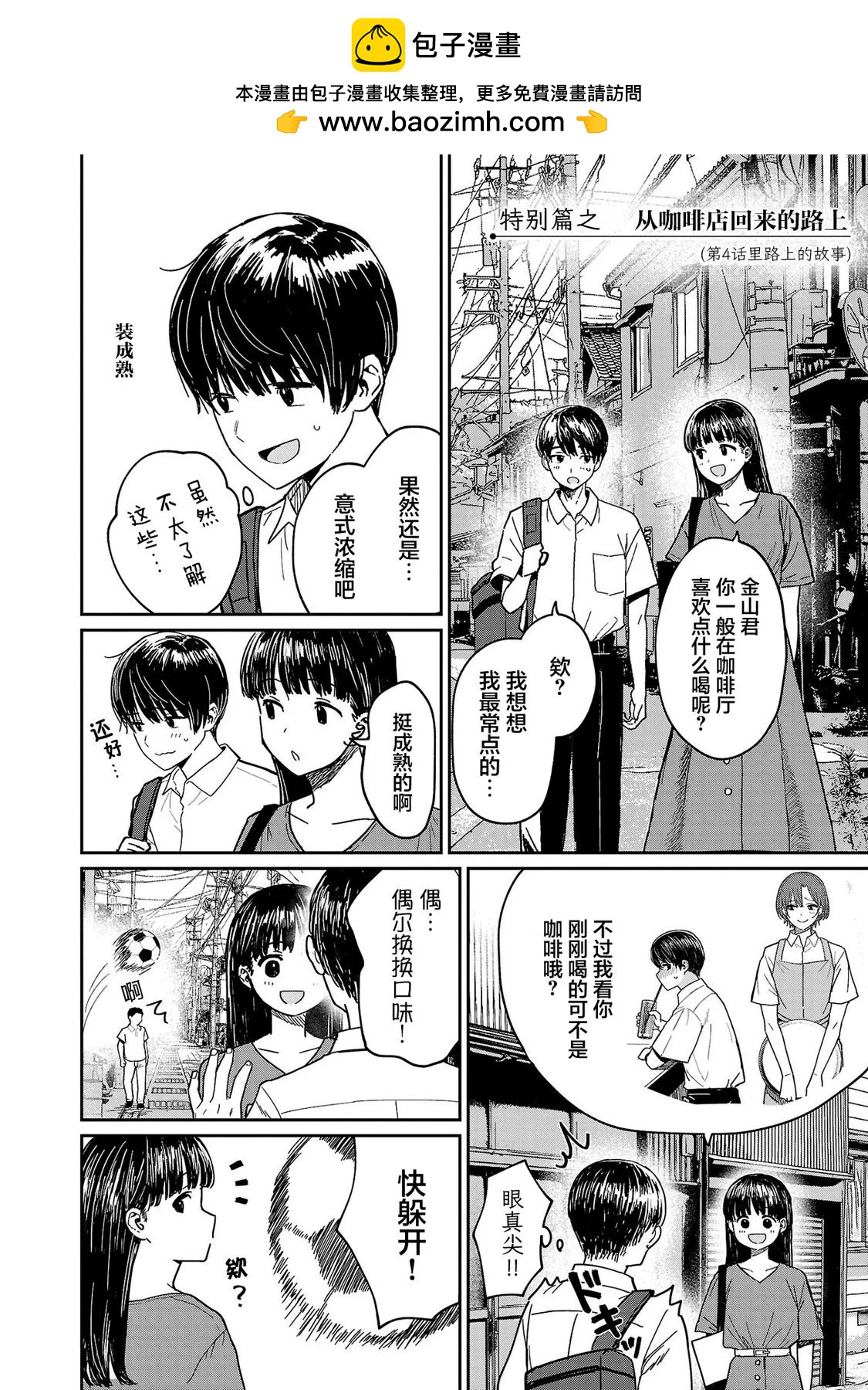 特别篇1