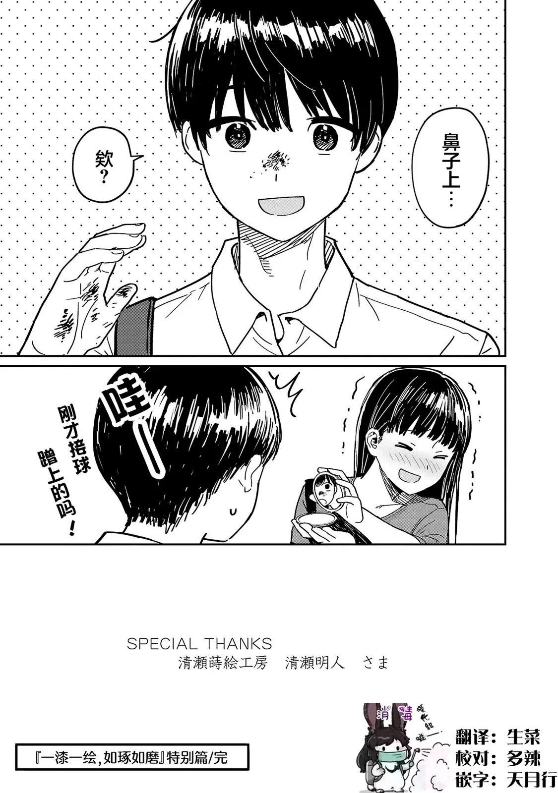 特别篇4