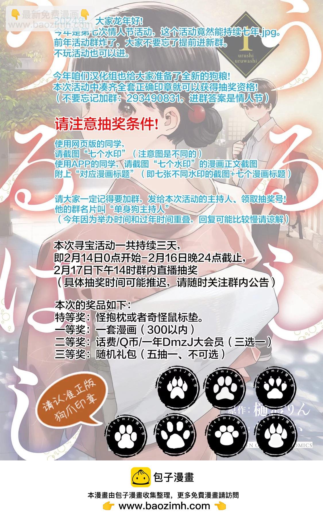 特别篇6