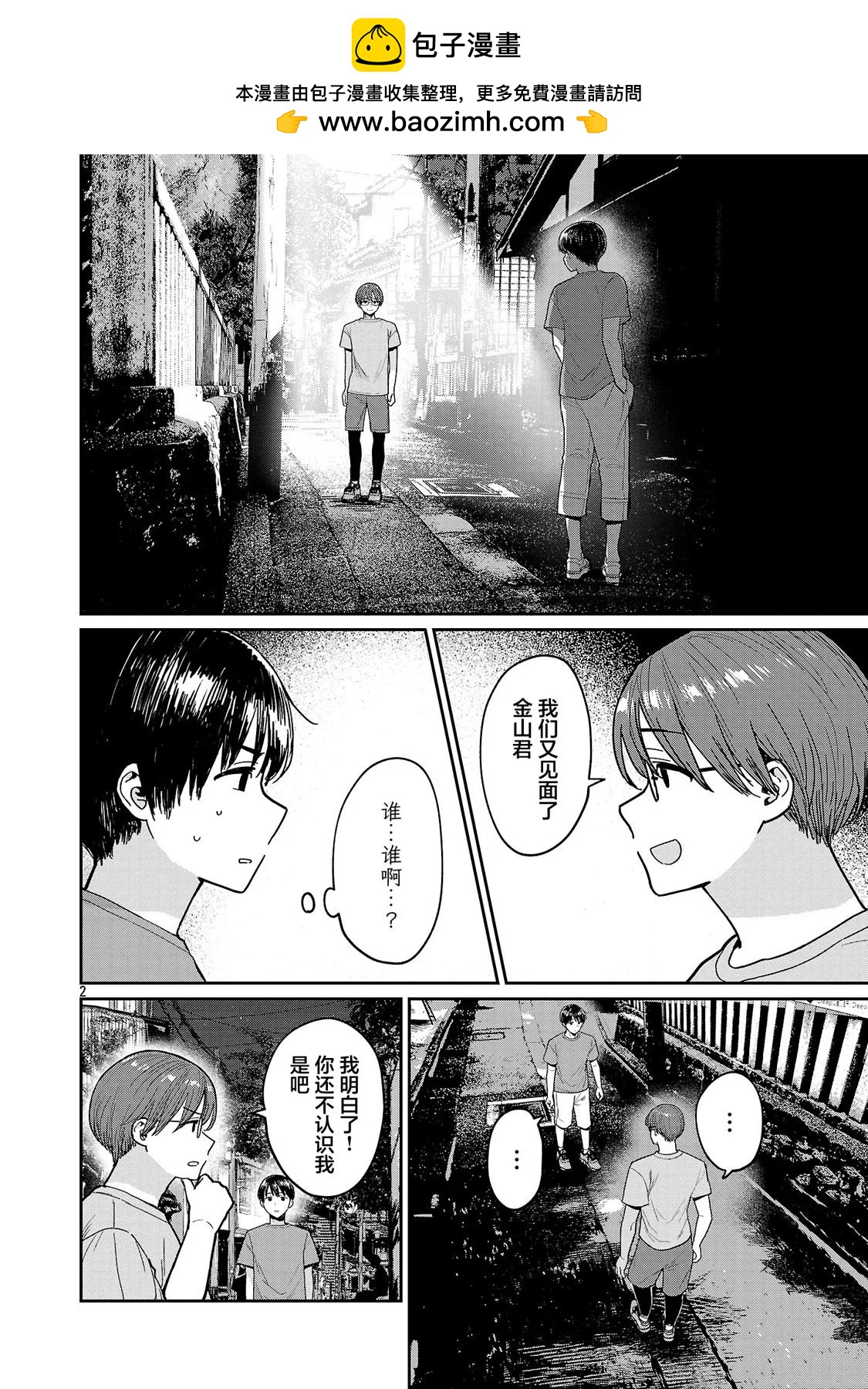 第10话1
