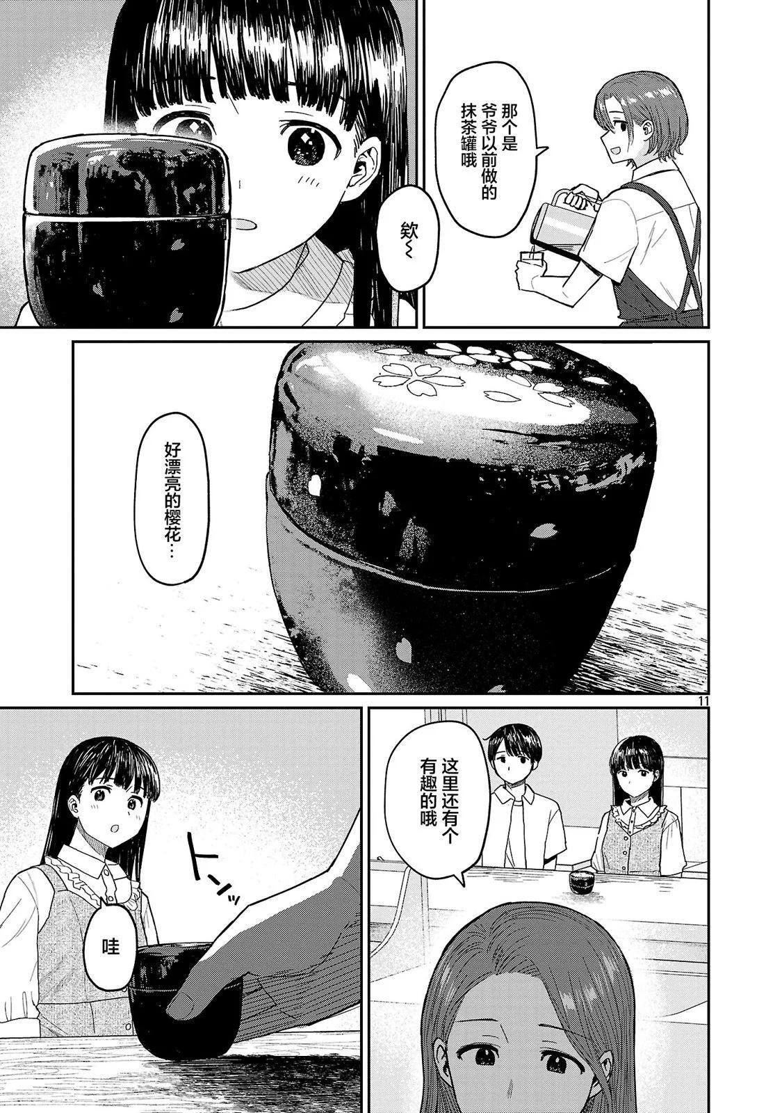 第10话10