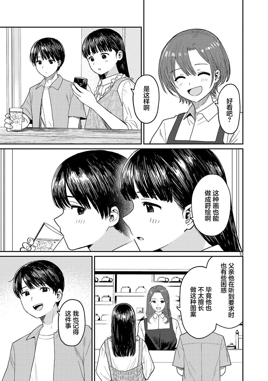 第10话12
