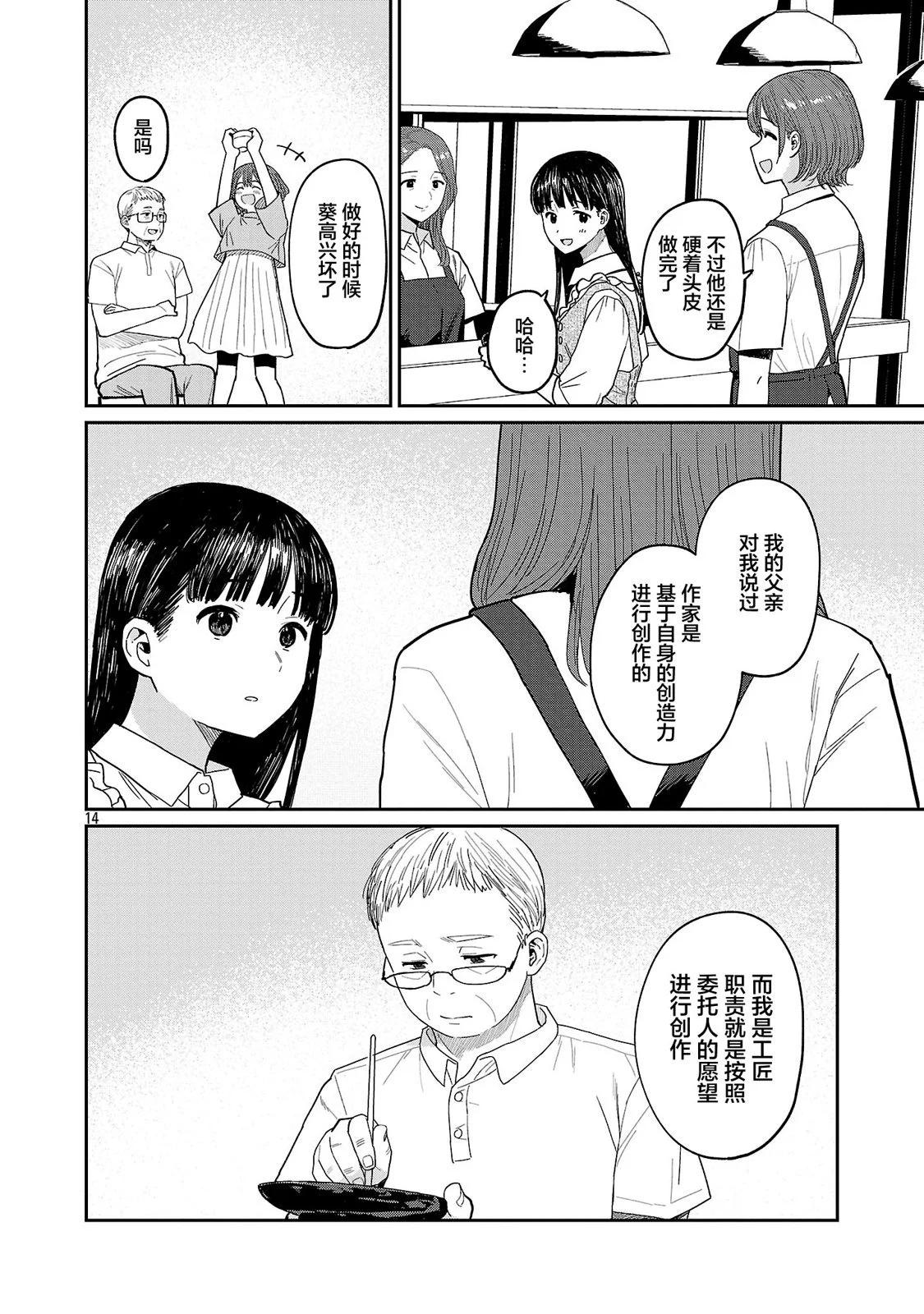 第10话13