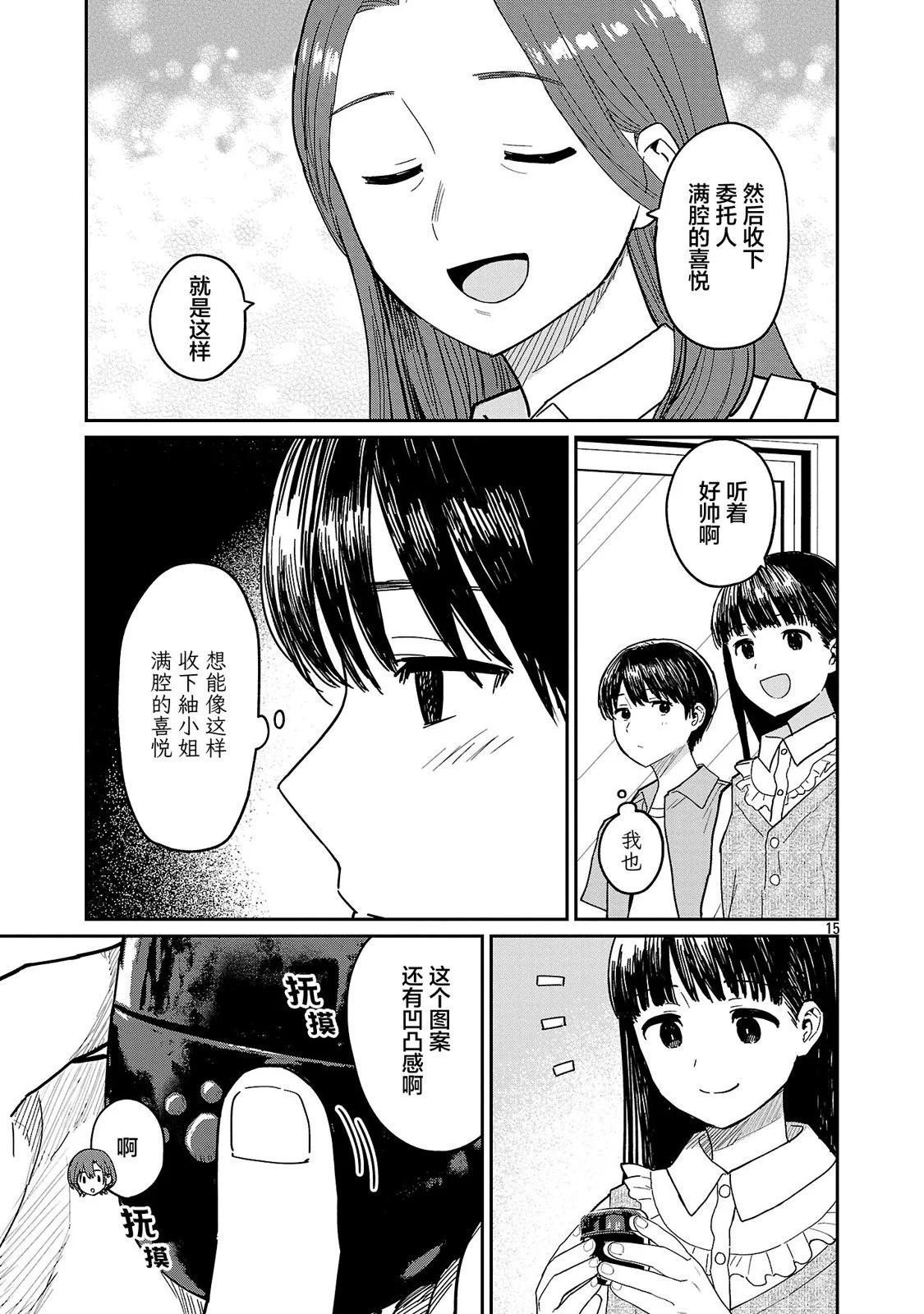 第10话14