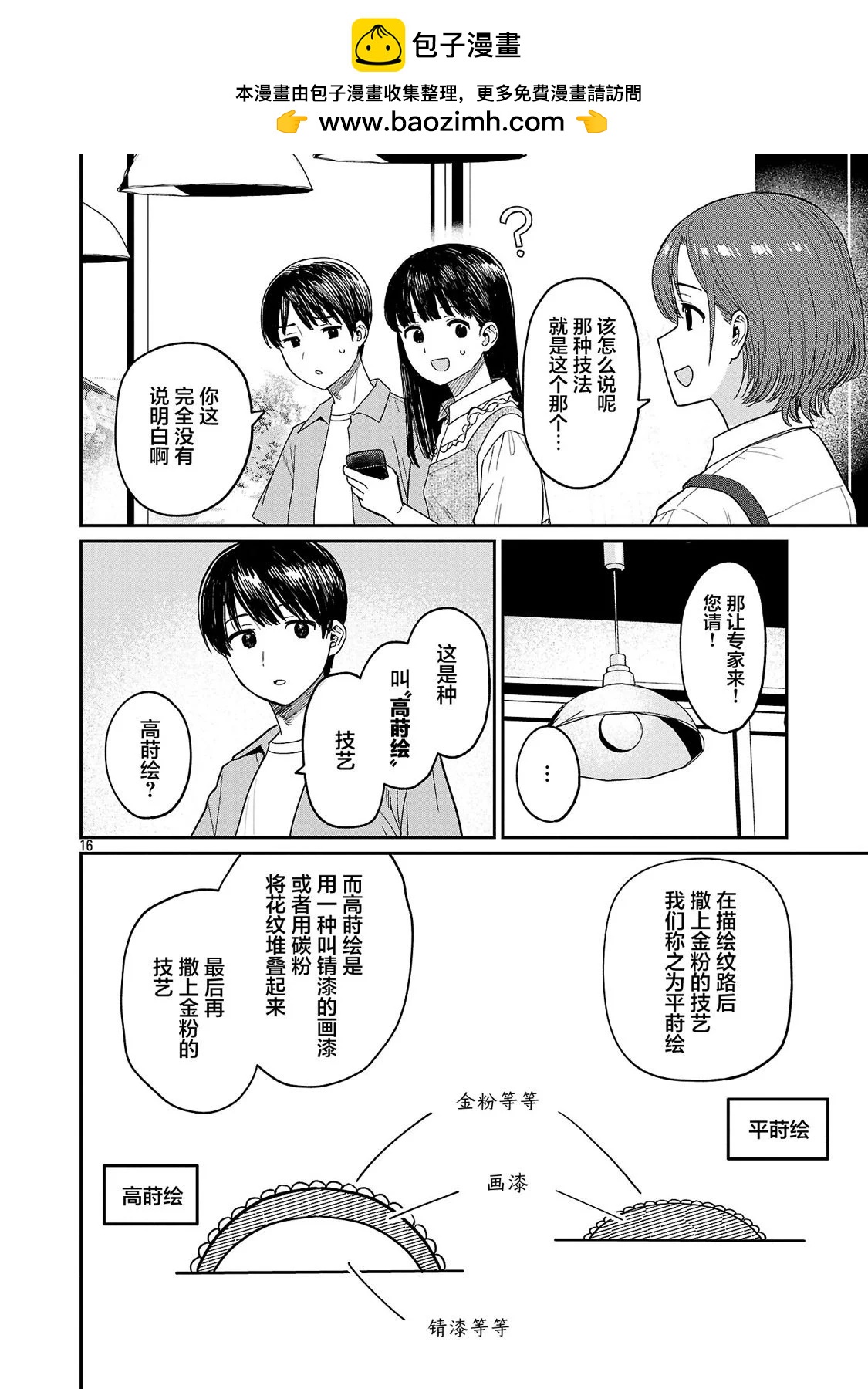第10话15