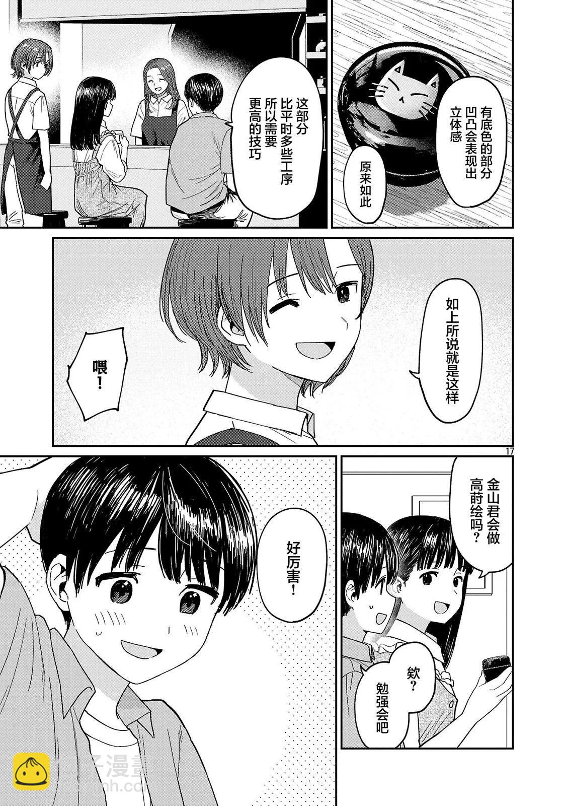 第10话16