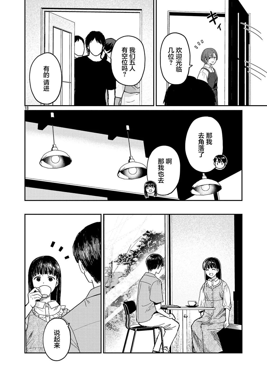 第10话17
