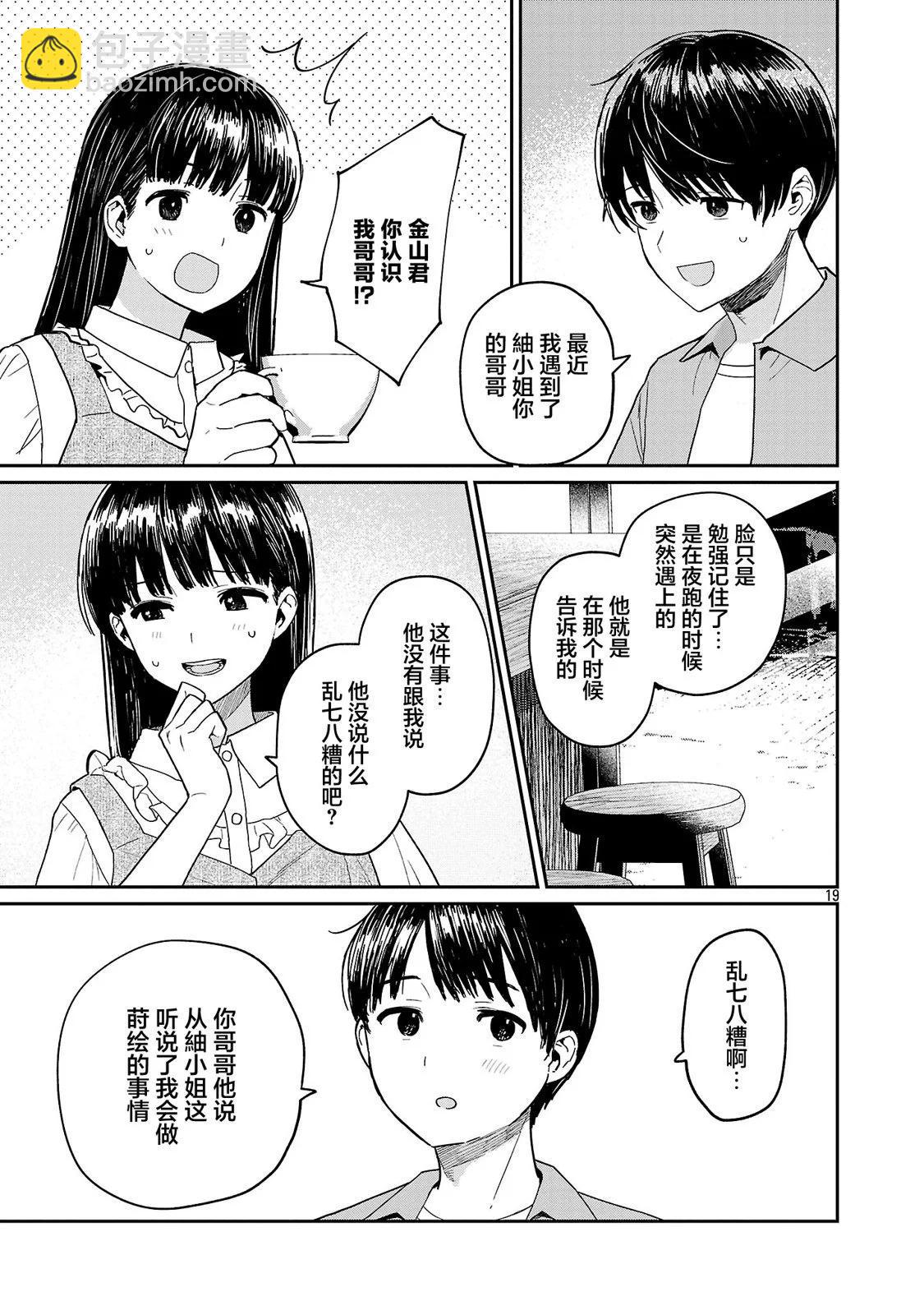 第10话18