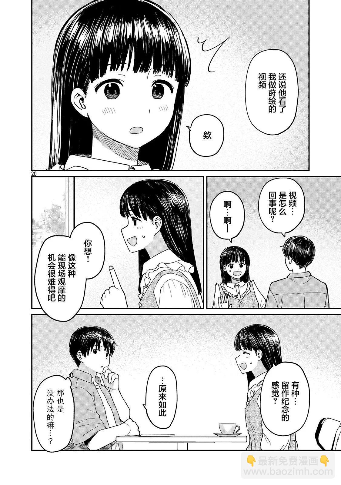 第10话19