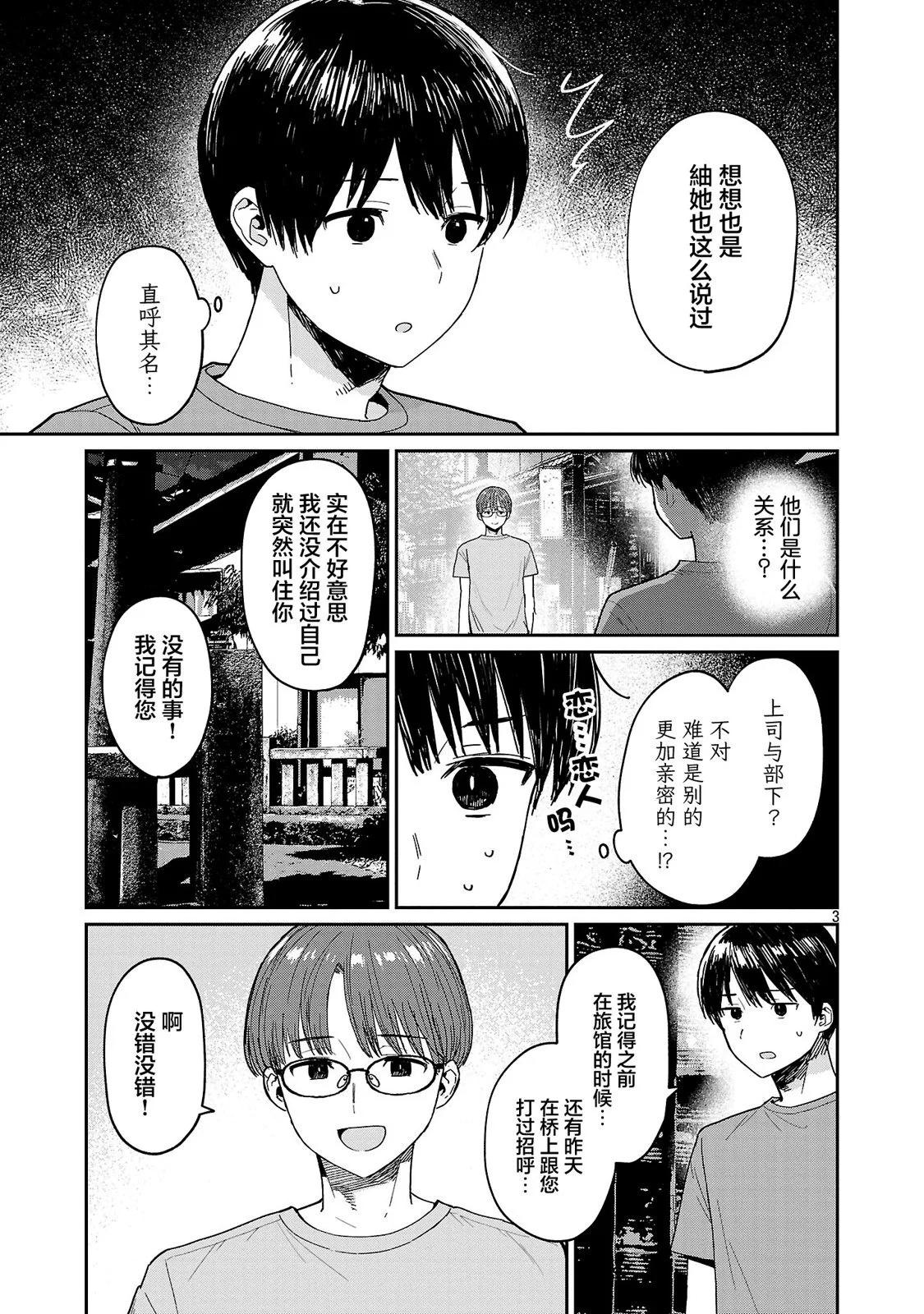 第10话2