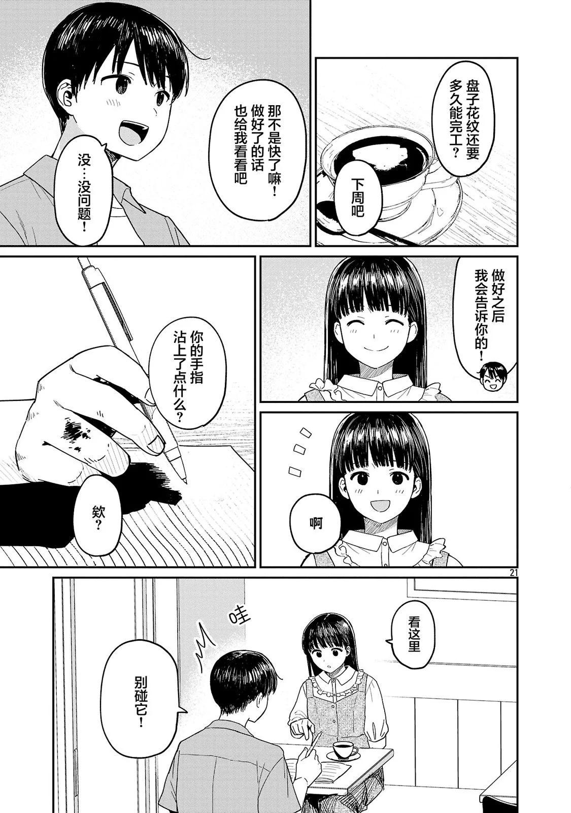第10话20