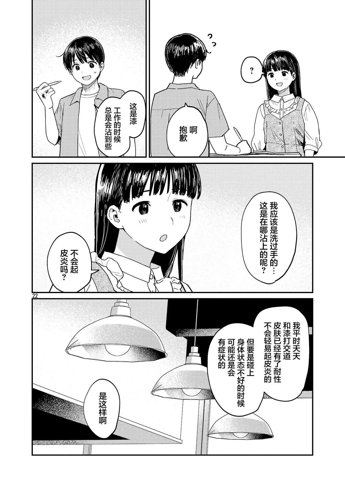 第10话21
