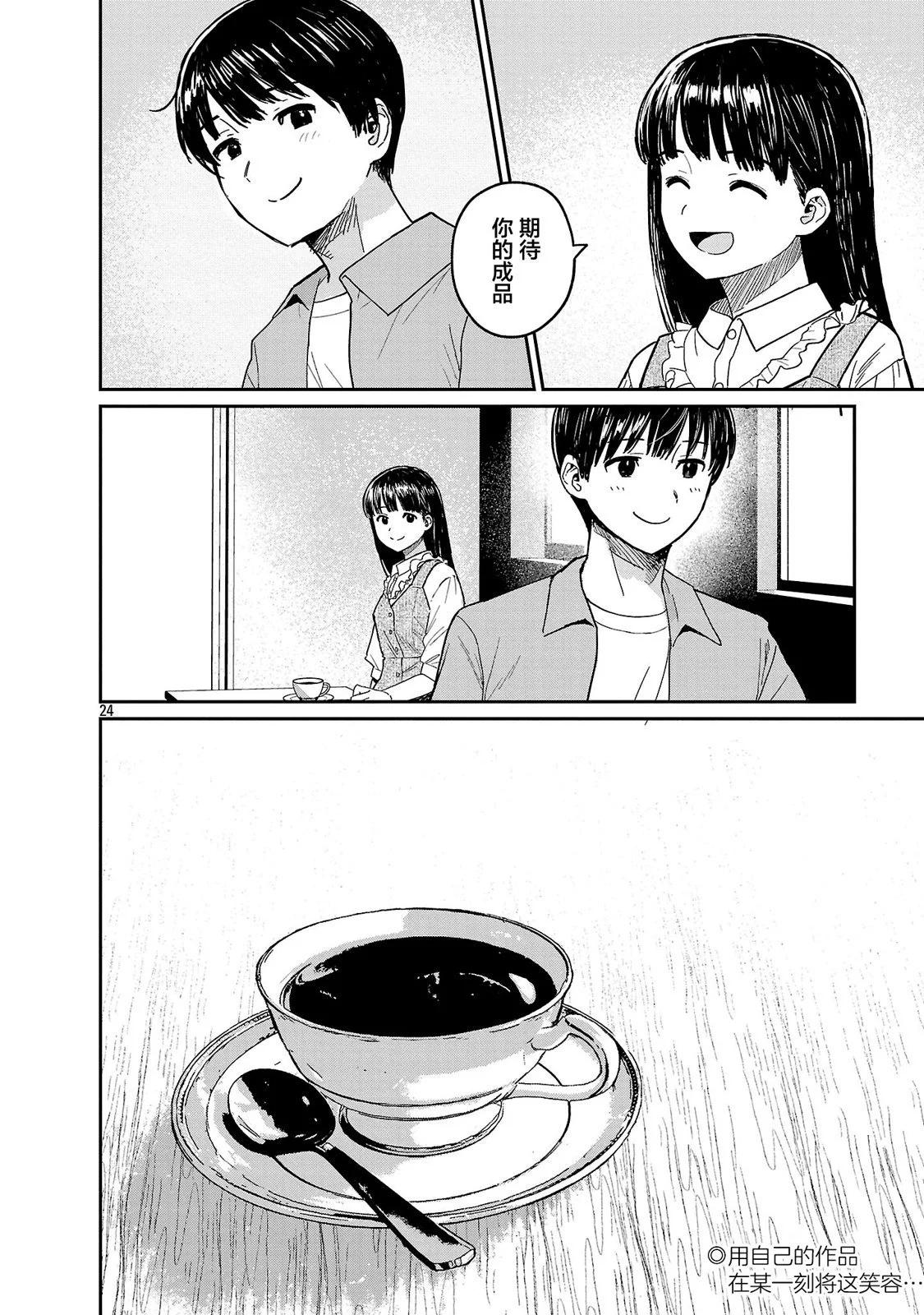 第10话23
