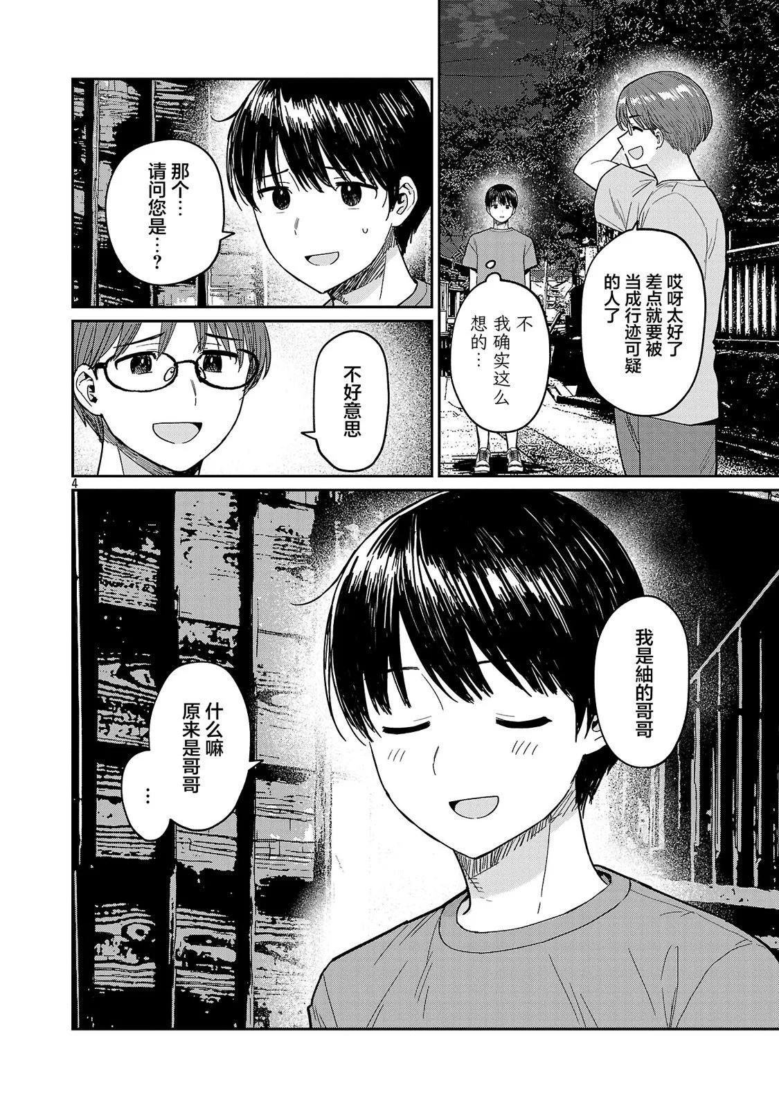 第10话3