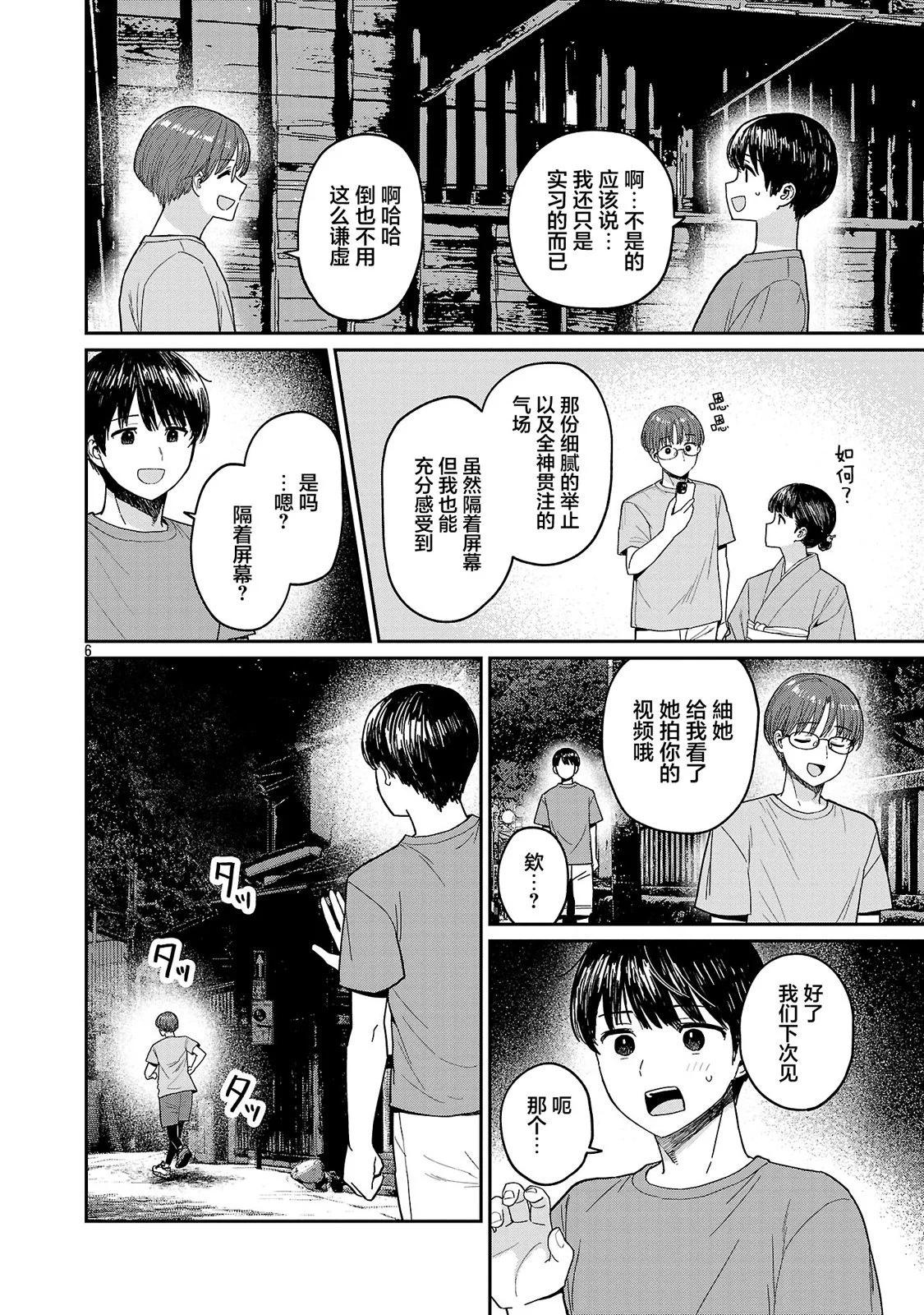 第10话5
