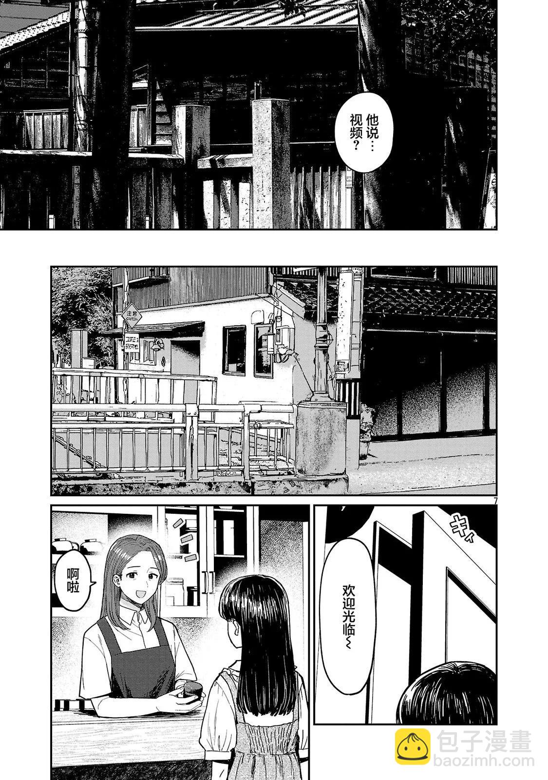 第10话6