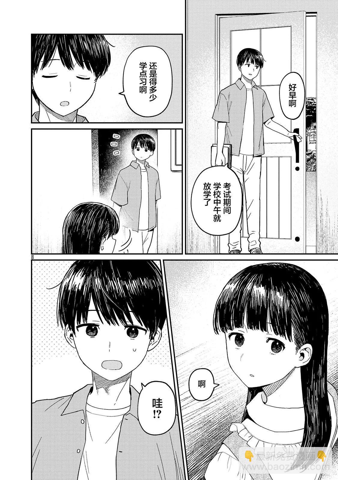 第10话7