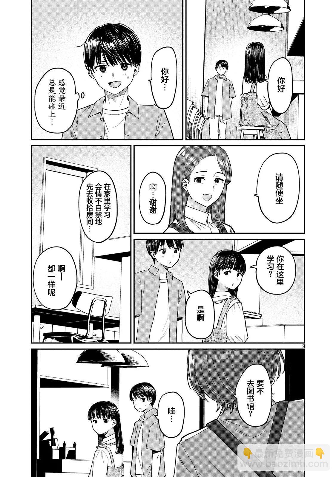 第10话8