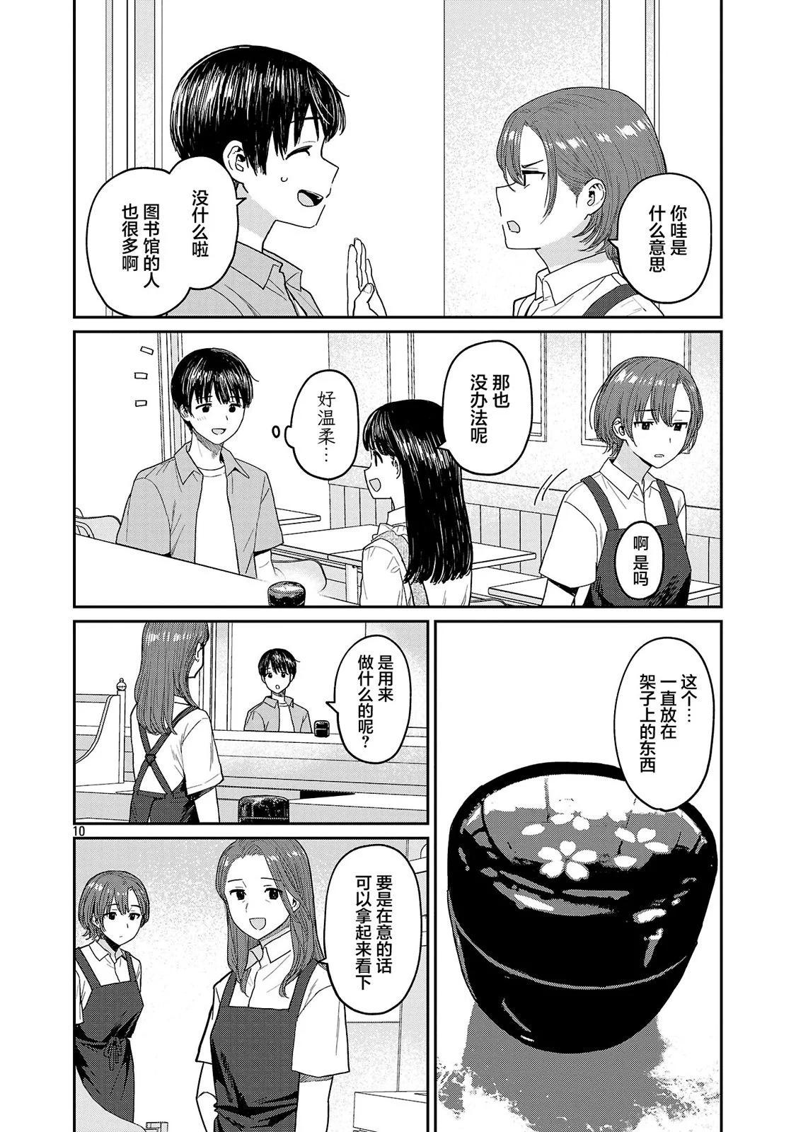 第10话9