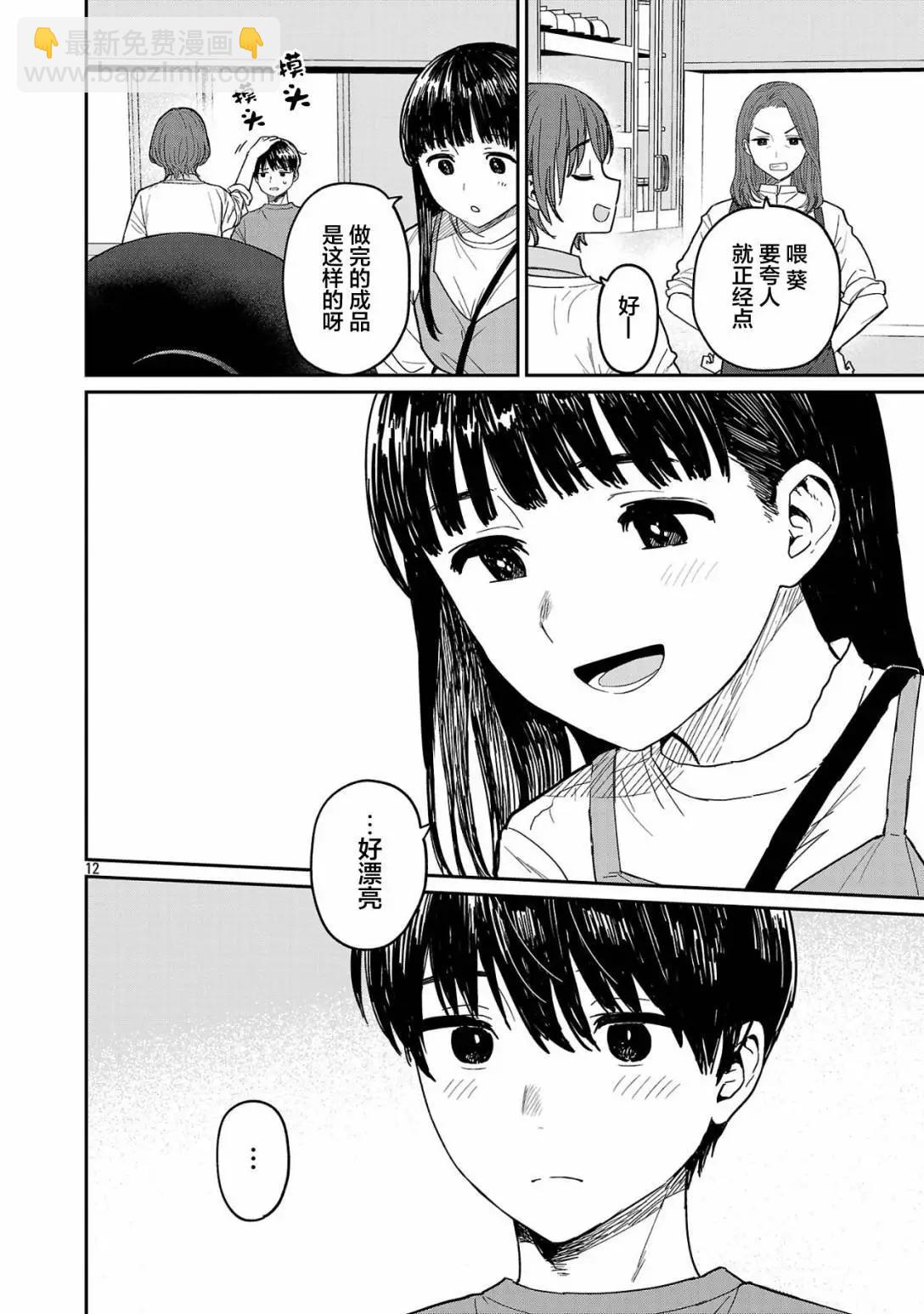 第11话11