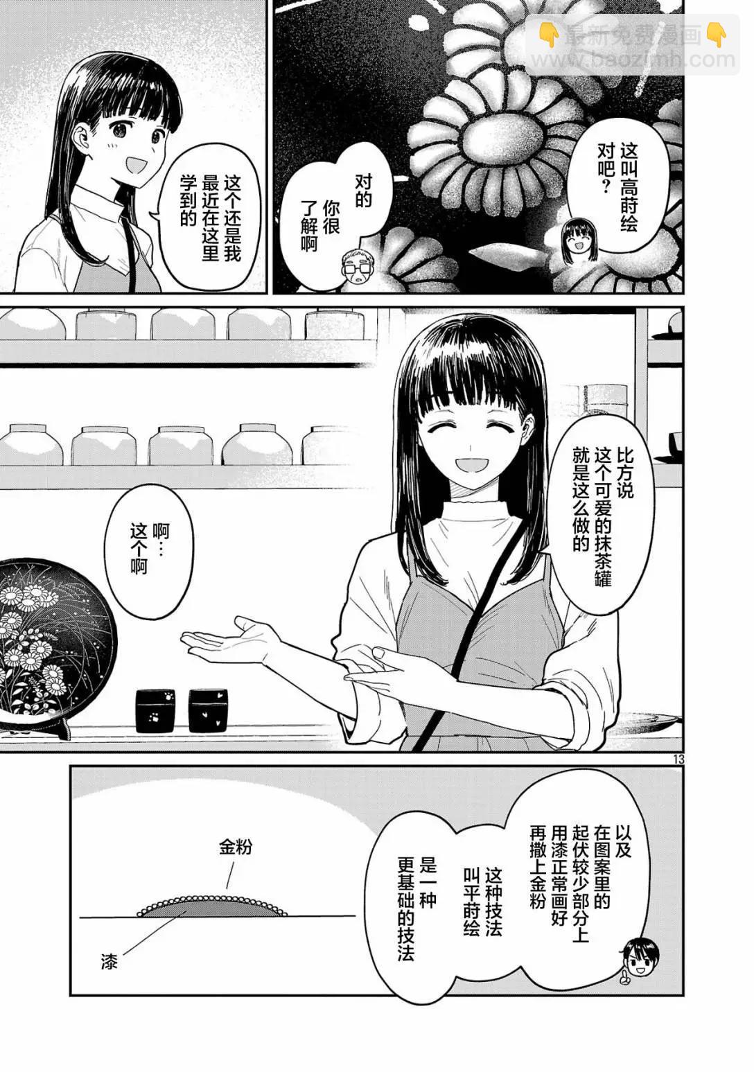 第11话12