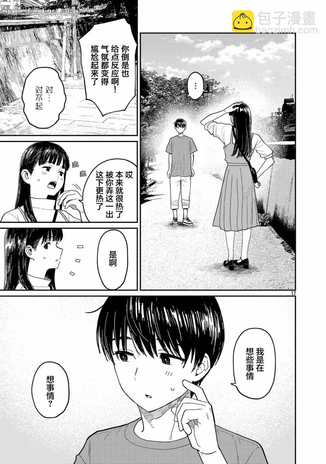 第11话16
