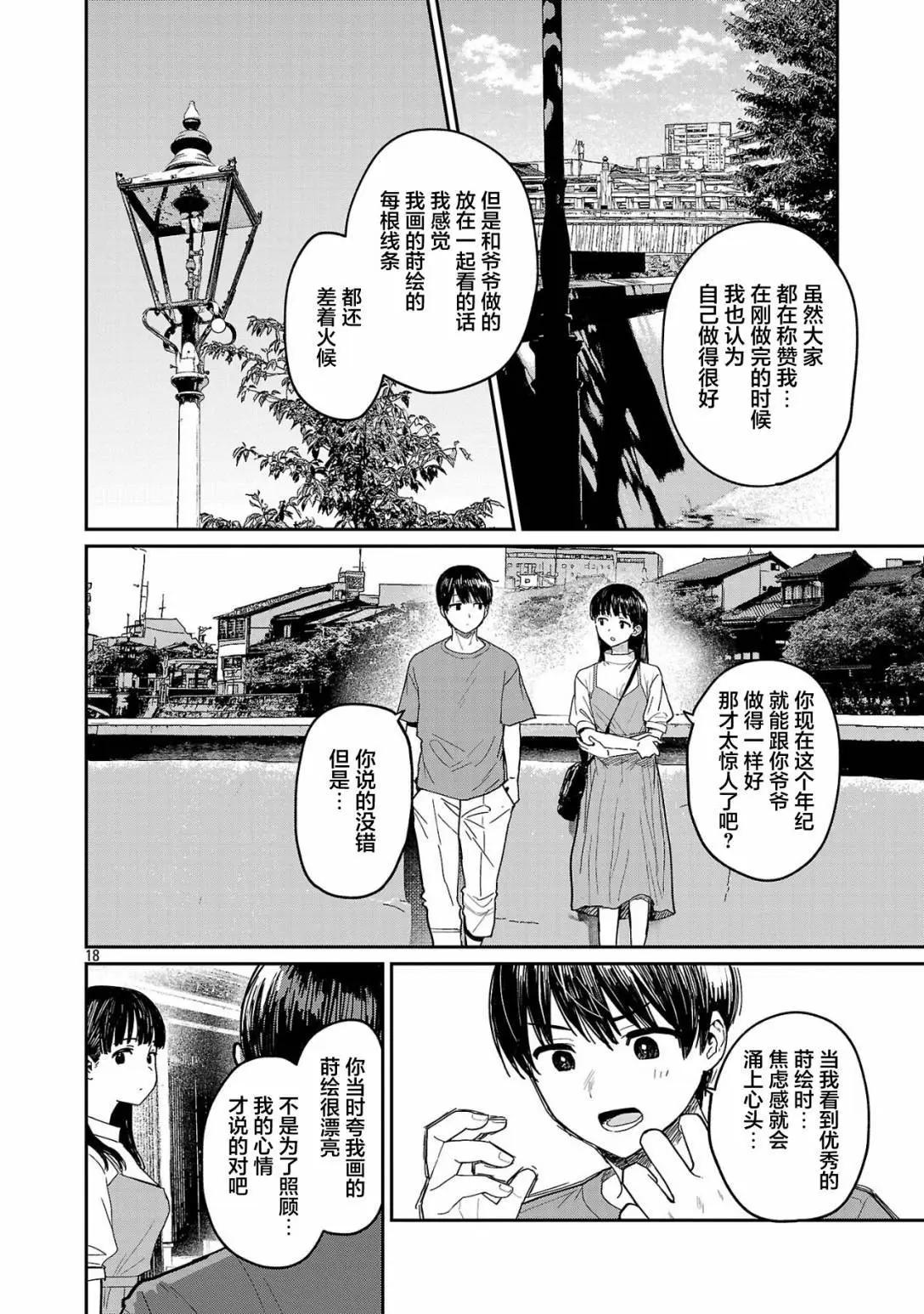 第11话17
