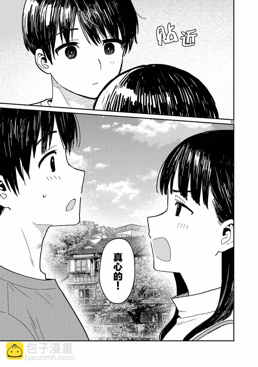 第11话18