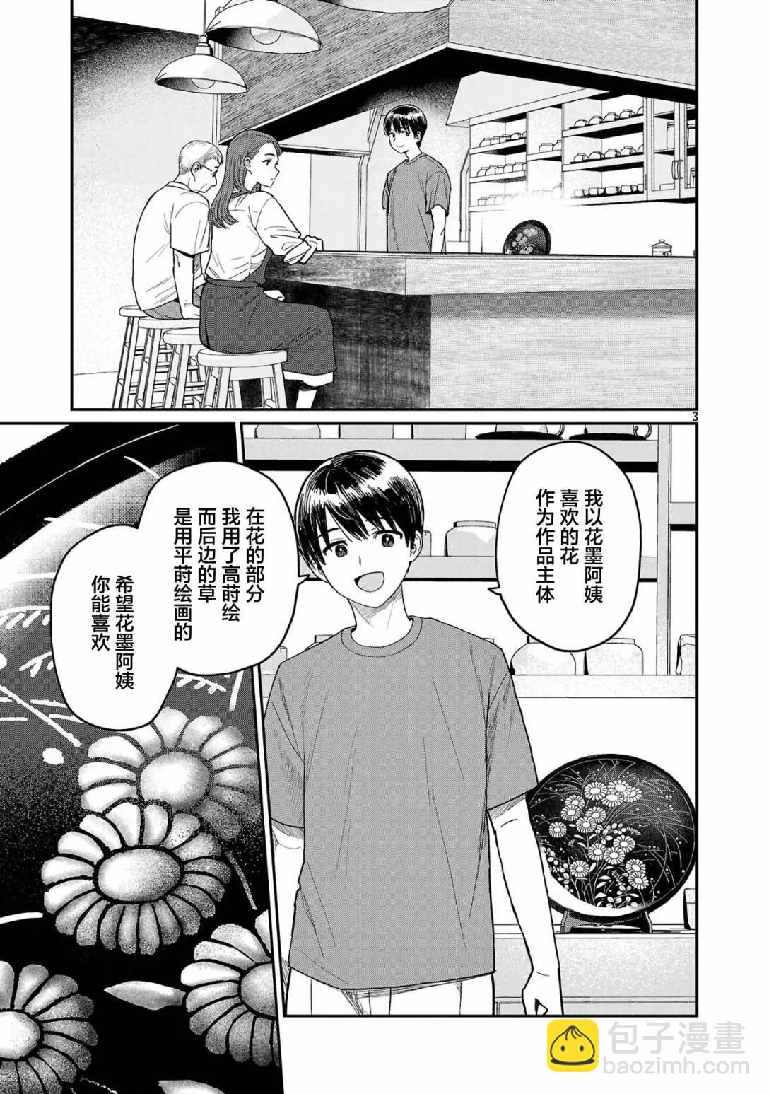 第11话2