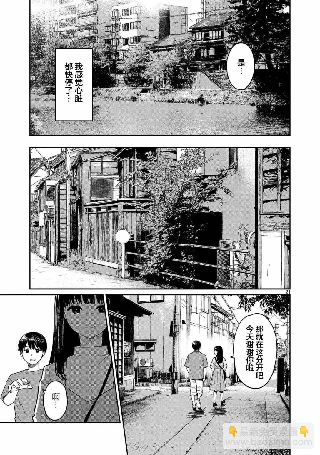 第11话20