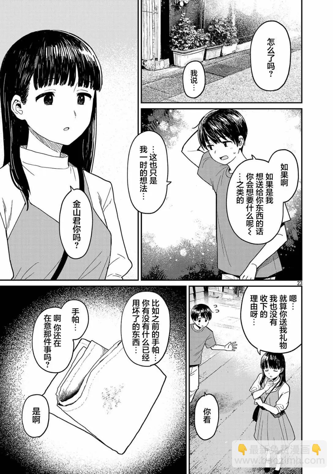 第11话22