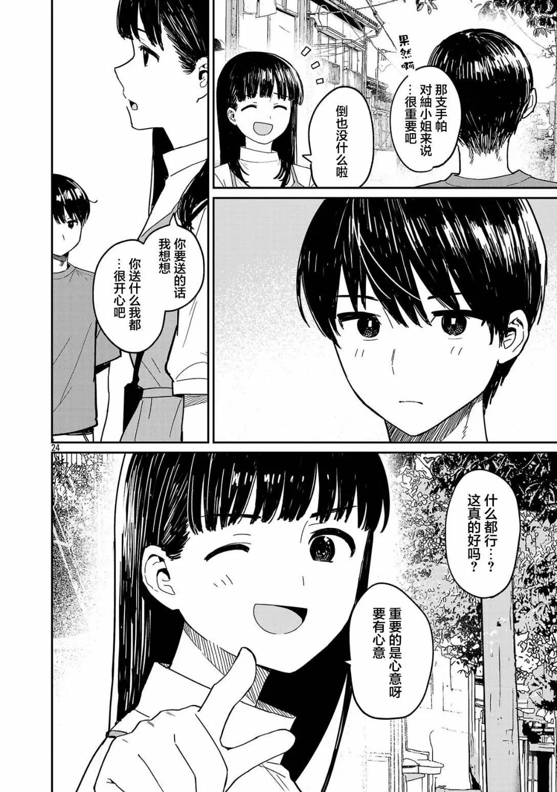 第11话23