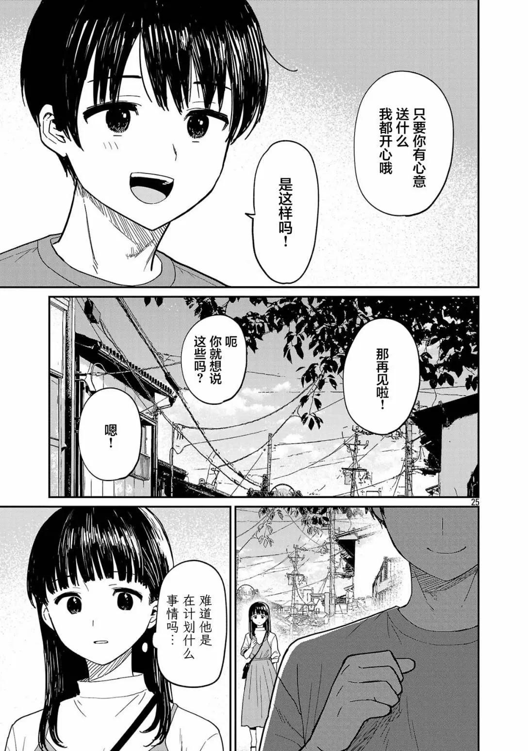 第11话24
