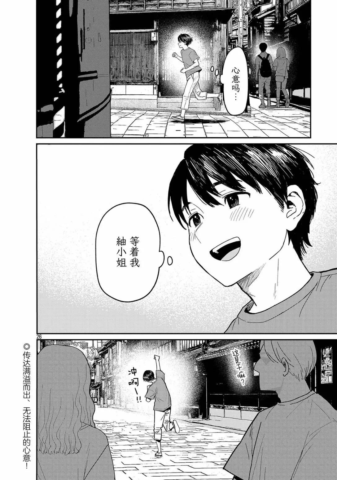 第11话25