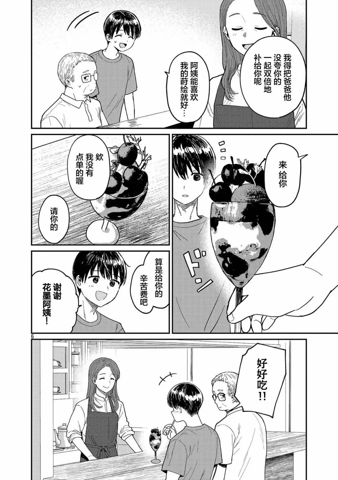 第11话5