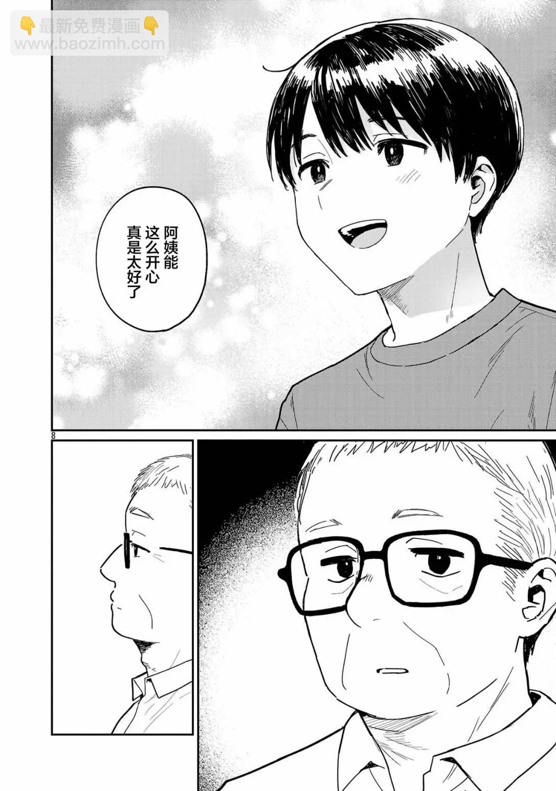 第11话7