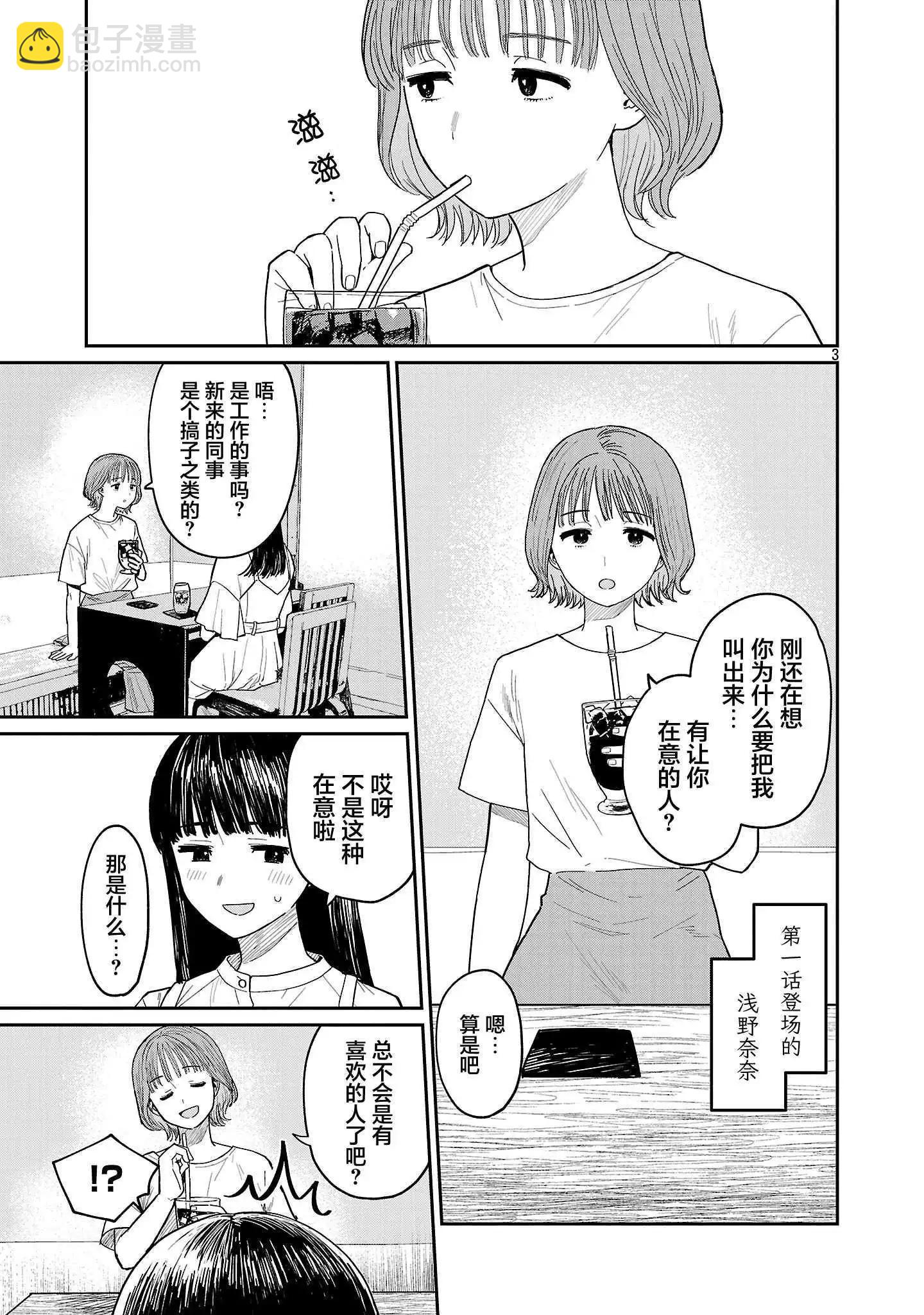 第15话2