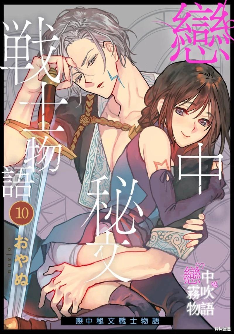 第10话0
