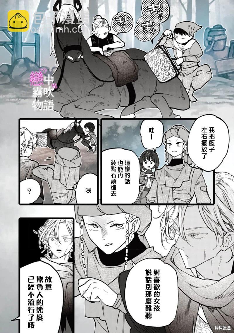 第10话13