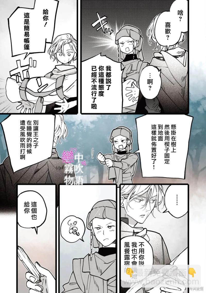 第10话14