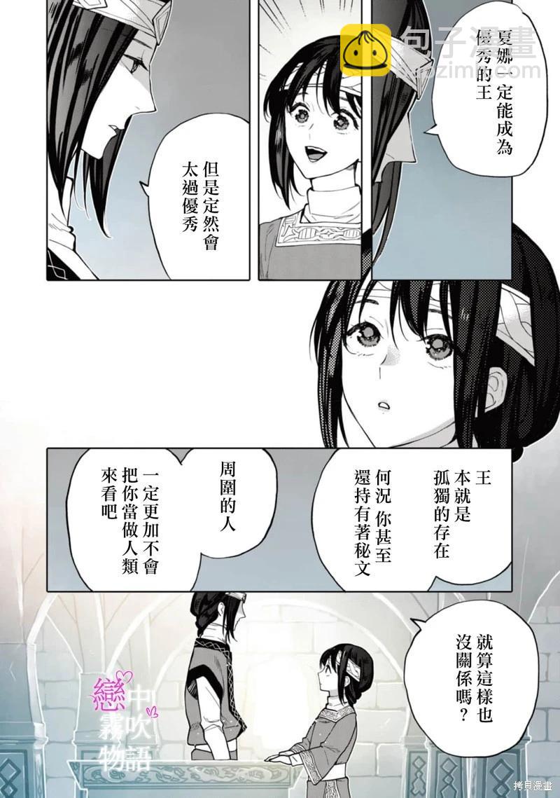 第10话3