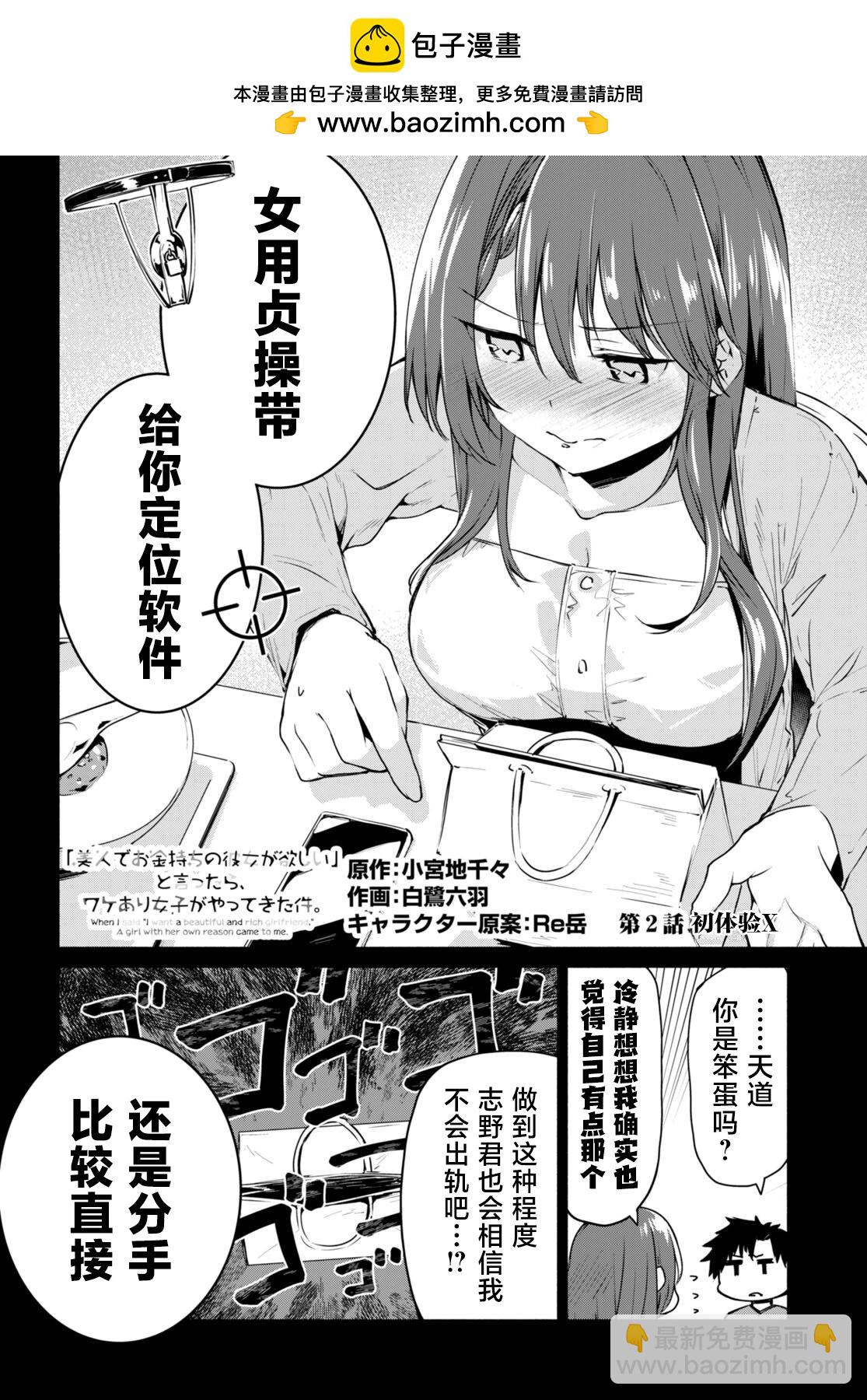 第02话1