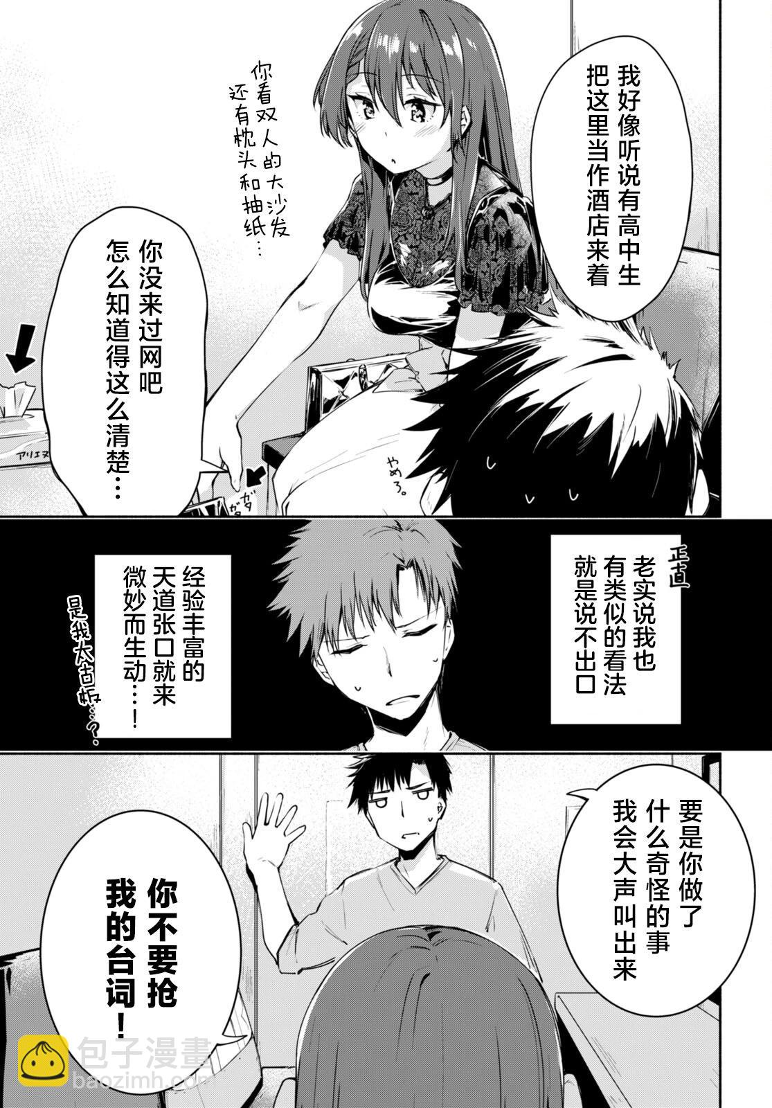 第02话10