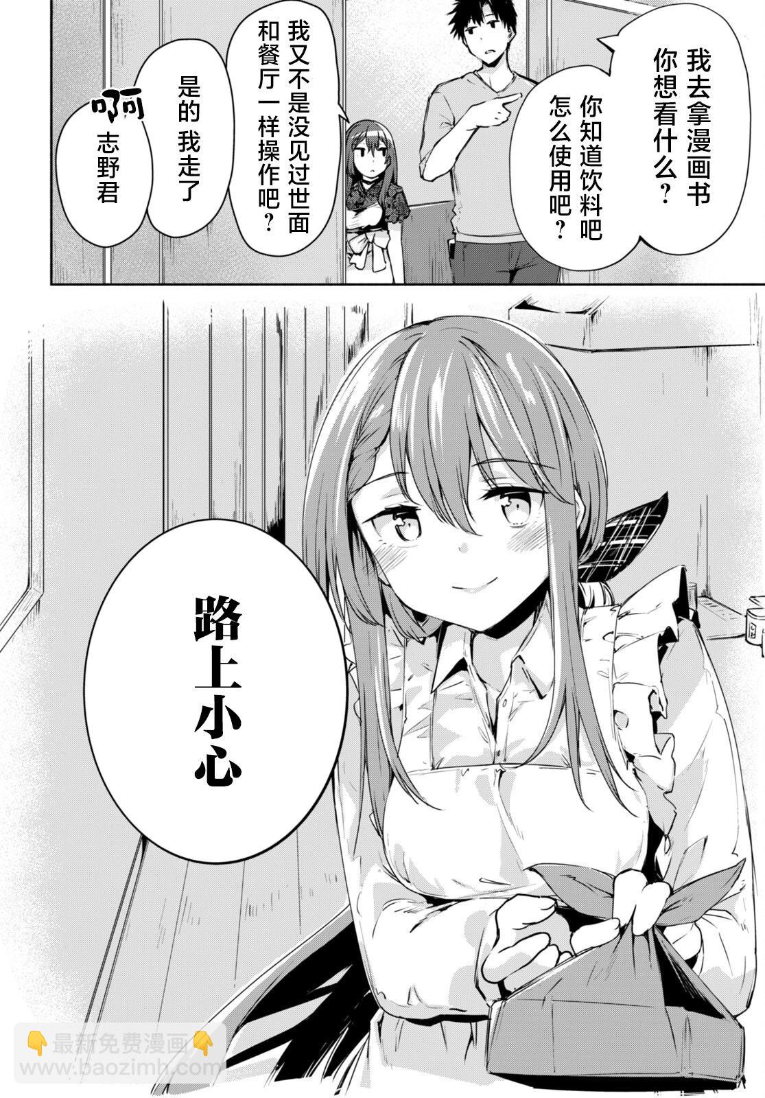 第02话11