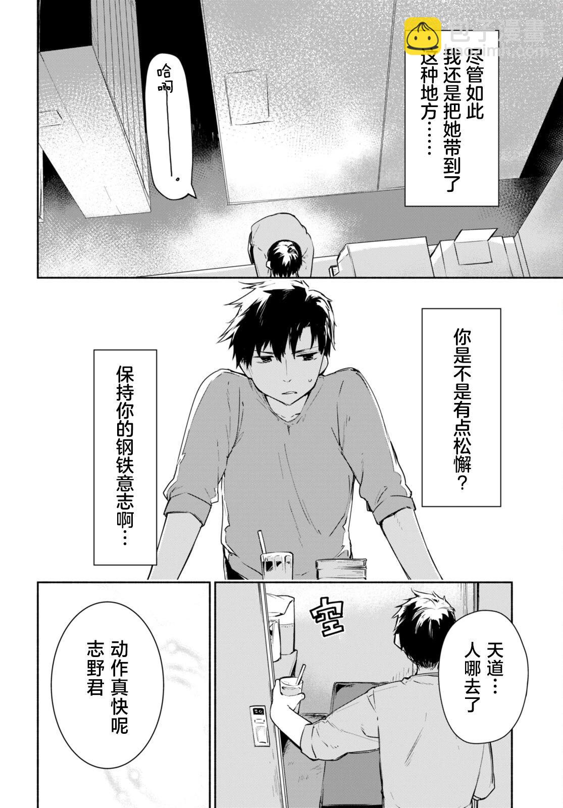 第02话13