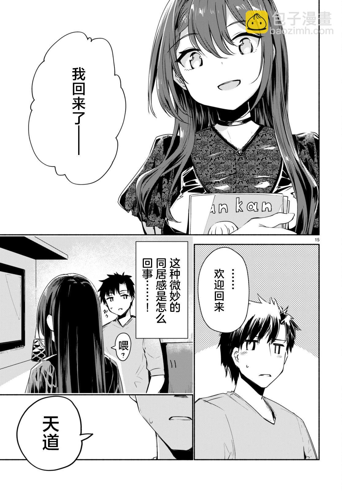 第02话14