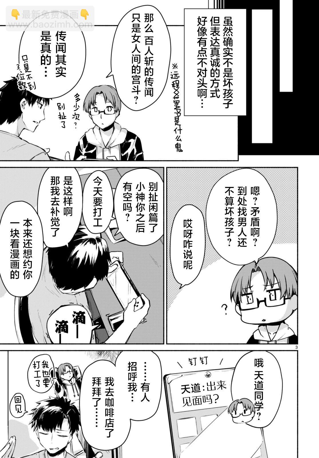 第02话2