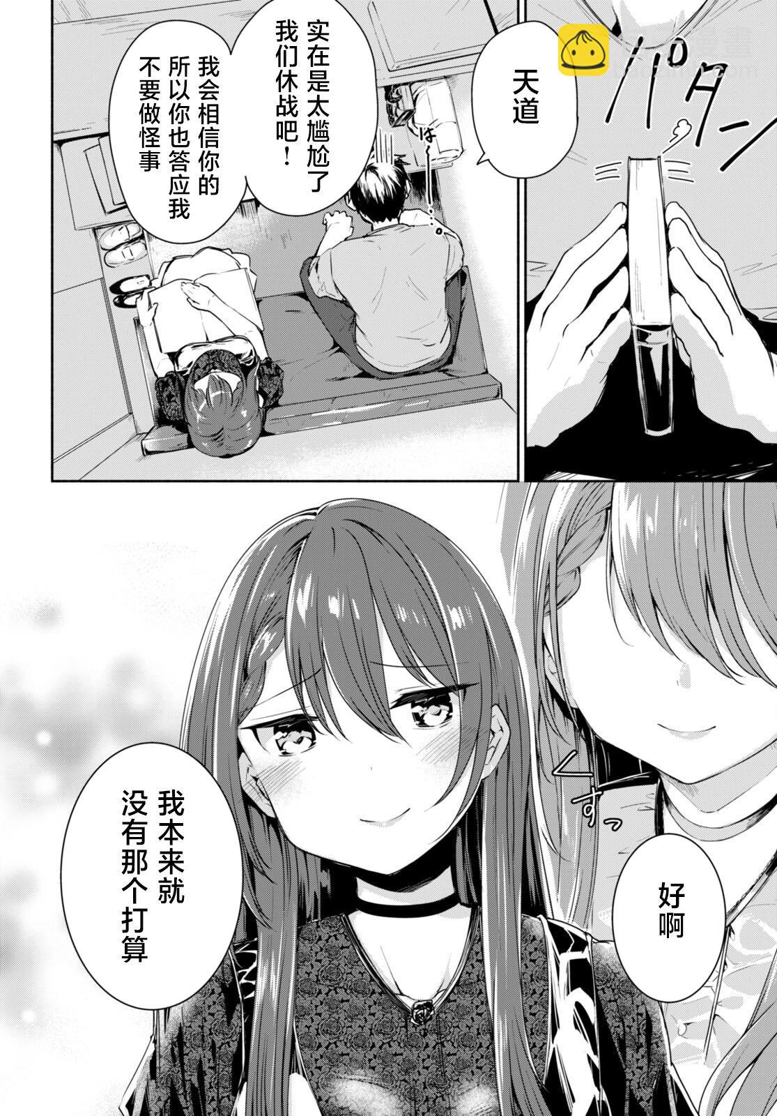第02话21