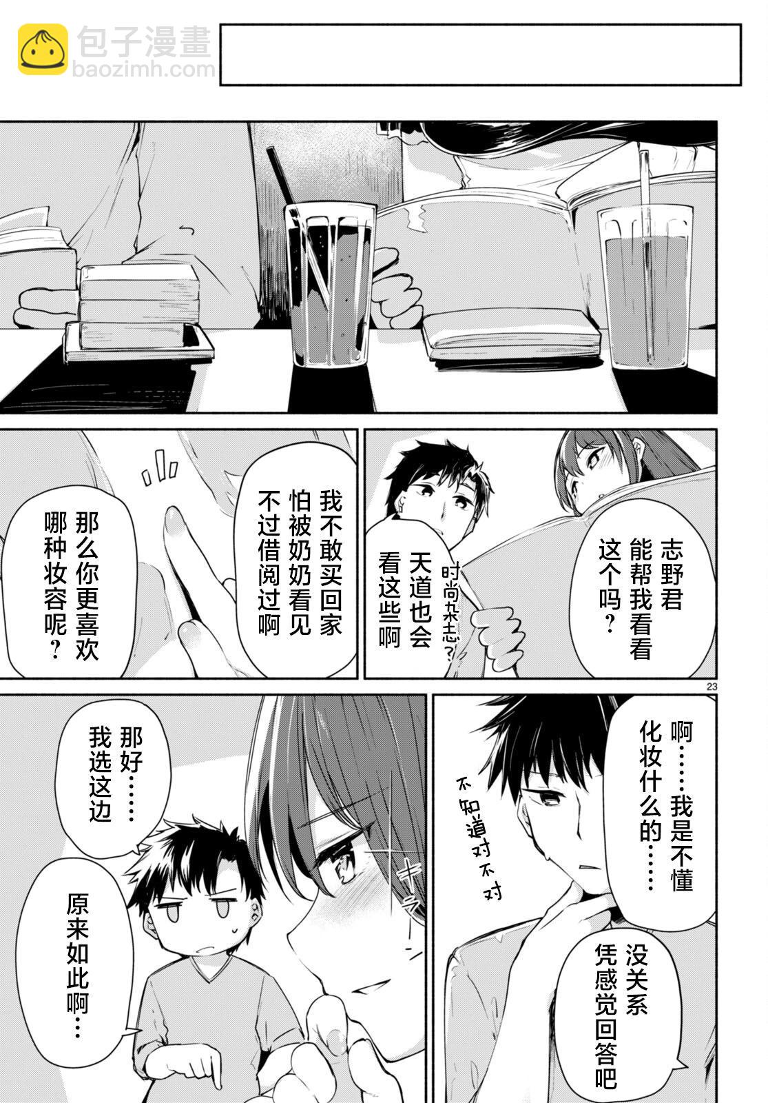 第02话22